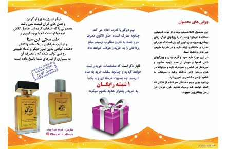 روغن خراطین سنتی (معجزه) - 2
