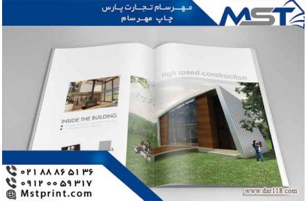 چاپ کاتالوگ فوری - 1