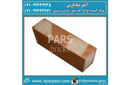 آجر نما پارس - 3