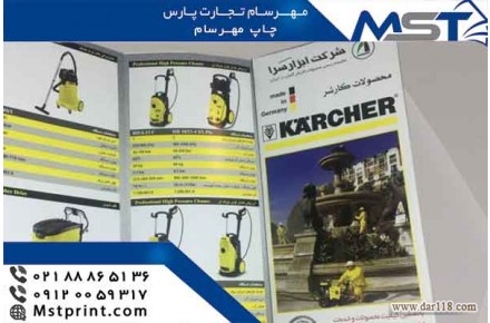 طراحی بروشور محصولات مختلف - 1