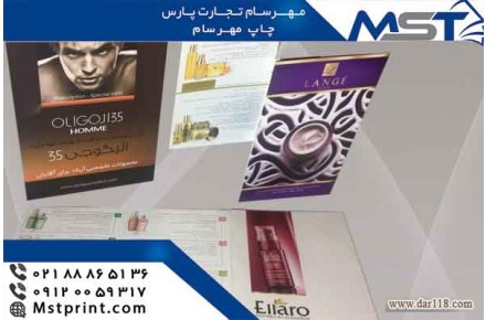 طراحی بروشور محصولات مختلف - 2