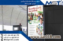 چاپ پوستر با کیفیت ارزان