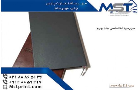 طراحی سالنامه با بالا ترین بازده - 3