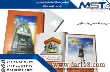 طراحی سالنامه با بالا ترین بازده