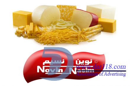 تولید و پخش  و فروش عمده پنیر پیتزای موزارلا و پروسس عاج و سهولان - 1
