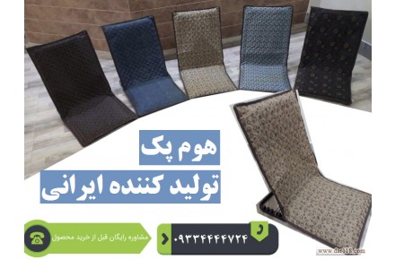 صندلی راحت نشین - 1