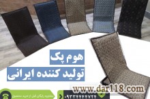 صندلی راحت نشین