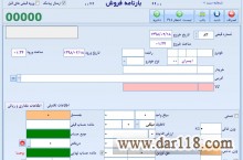 نرم افزار مخصوص شن وماسه کیاسیستم