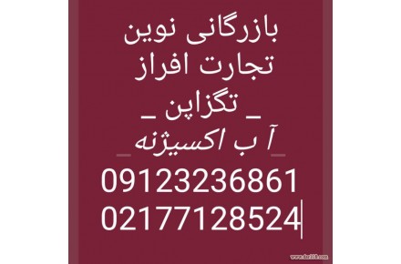 ایزوپروپیل الکل وتری سدیم فسفات - 1
