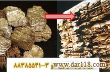 آیا ورمیکولیت را می‌شناسید؟ vermiculite