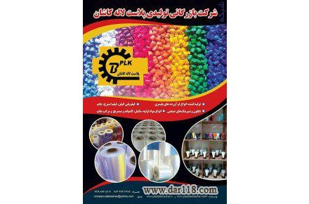  نصب و راه اندازی ماشین الات تولید، چاپ ، دوخت و بازیافت نایلون - 1