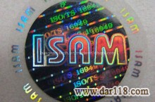 هولوگرام شرکت بعد گستر پیام