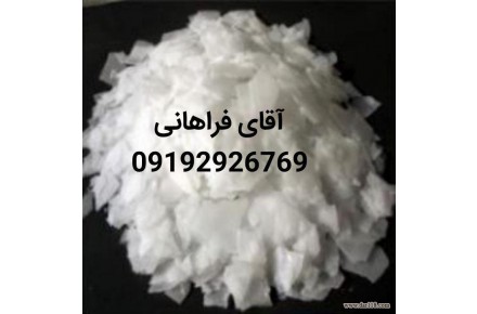 سود پرک ایران - سود کاستیک پرک - 2