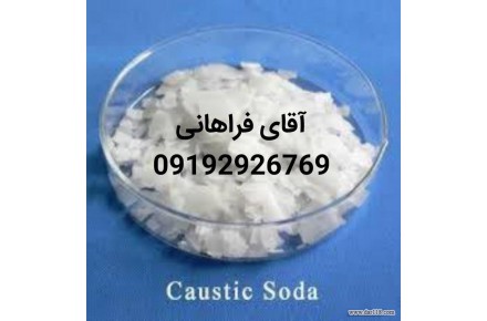 سود پرک - تولیدکننده سود کاستیک - 2