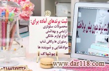 ثبت تضمینی برند بدون پیش پرداخت