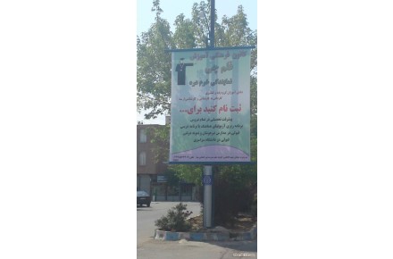پایه بنربافک متحرک - پرتابل  - 2