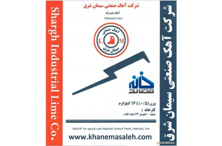 فروش آهک - 3