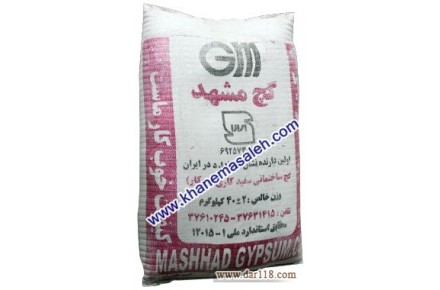 فروش گچ - 2