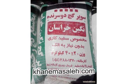 فروش گچ - 3