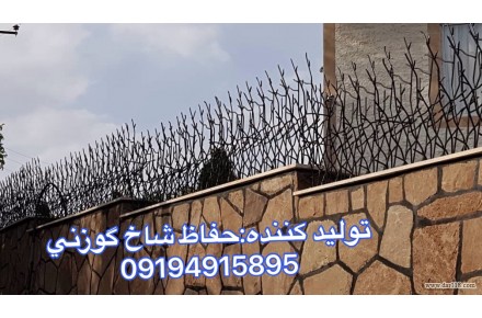 حفاظ شاخ گوزني - 2