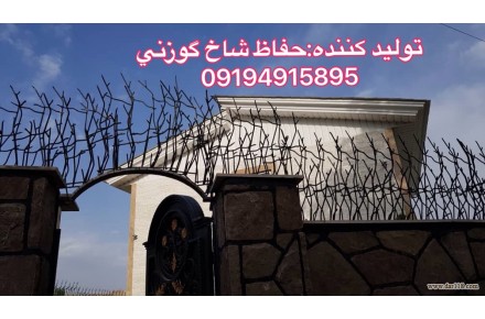 حفاظ شاخ گوزني - 3