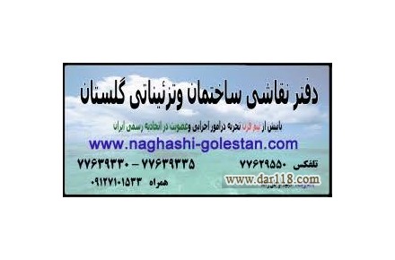 نقاشی ساختمان-عضویت در اتحادیه-بازدید رایگان - تصویر شماره 3