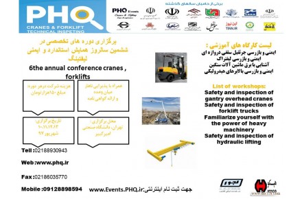 کارگاه های آموزشی شهریور 97 - 1