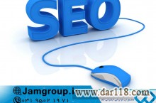 سئو سایت اصولی و ارزان قیمت 