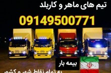 خدمات اسباب کشی منازل پاشایی قدیم