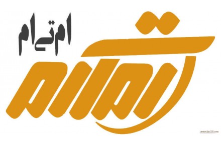 ام تی ام MTM