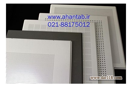 - تولید کننده انواع تایل های آلومینیومی سازه پنهان (مخفی)