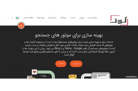 سئو و بهینه سازی سایت - 1