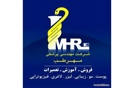 شرکت مهندسی پزشکی مهرطب - 1