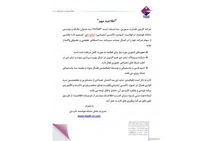 شراکت با تاپ دی - 1