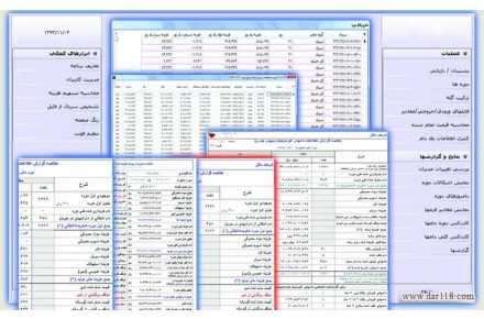 نرم افزار قيمت تمام شده گاو مديران - 1
