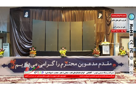 ساخت غرفه های نمایشگاهی با ویدئو وال و ال ای دی - 3