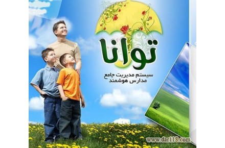 نرم افزار مديريت آموزشگاه کنکور - 1