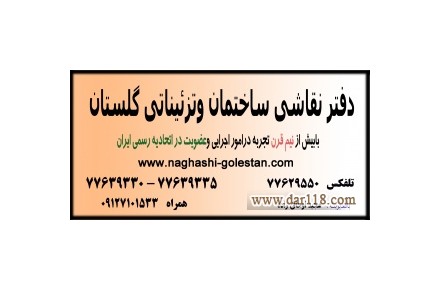 اجرای رنگ روغنی بدون بو ترکیبی 2018-2019 - 3
