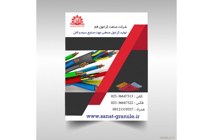گرانول - مستربچ - رنگ های ایربولینگ - 3