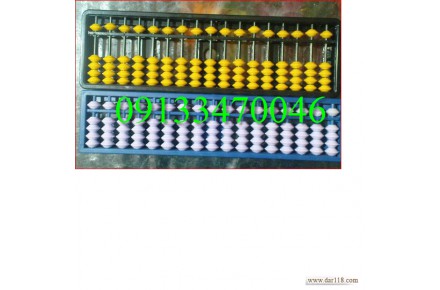 فروش چرتکه های مربی و دانش آموز - 2