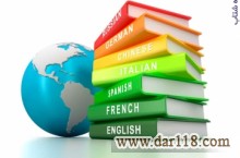  تخصصی ترین مرکز آموزش زبانهای خارجی