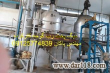 دیگ پخت دو قلو رب گوجه کارکرده