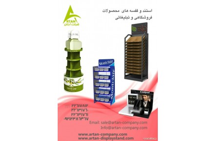 فروش انواع استند سیگار  - 2