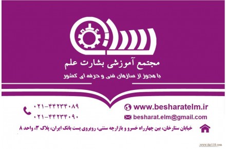 اجاره کلاس و فضای آموزشی  (غرب تهران)