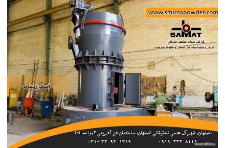 فروش آسیاب ریموند،قیمت آسیاب ریموند
