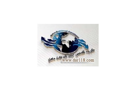  گروه تخصصی ثبت شرکت ونام تجاری ماهان - 1