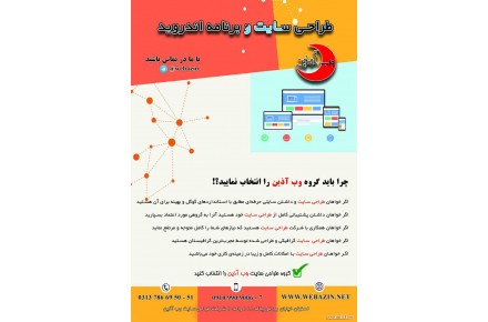 طراحی اپلیکیشن اندروید و ساخت برنامه اندروید در اصفهان - 4