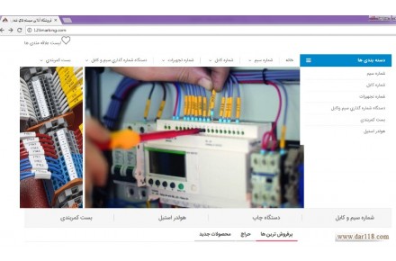 فروشگاه آنلاين سيستم هاي شماره گذاري سيم و كابل و دستگاه هاي چاپ جهت ليبل گذاري - 2