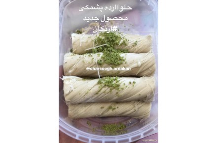 حلوا ارده بشمکی - 1