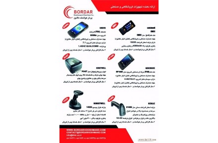 بارکدخوان - 2